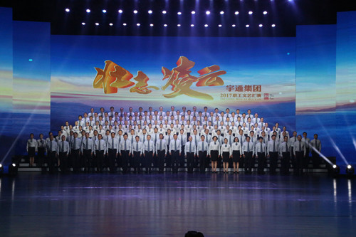 永盈会集团举办职工文艺汇演