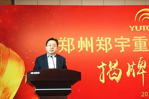 【新时代新篇章】 郑州永盈会重型装备有限公司揭牌庆典盛大举办